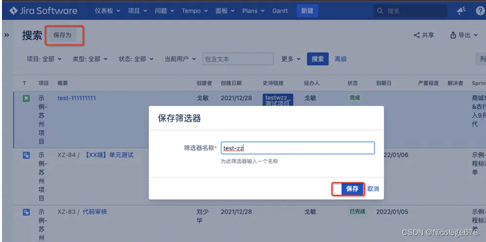 jira 索引快照恢复 jira怎么进行搜索_学习_02